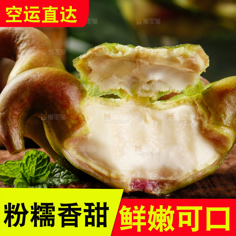 深底上的菱角