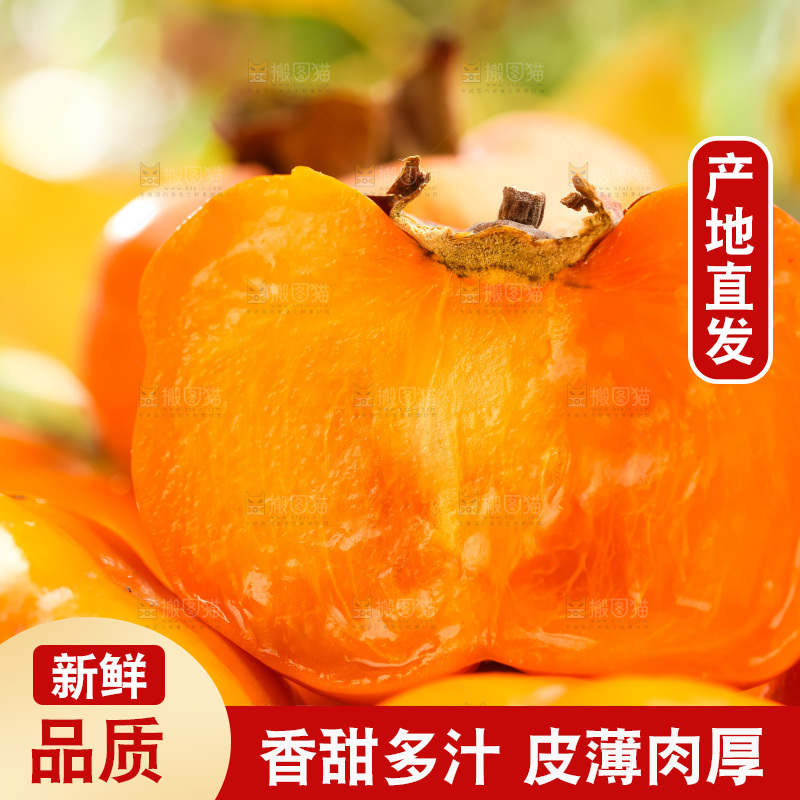 篮子里装着河北磨盘柿子