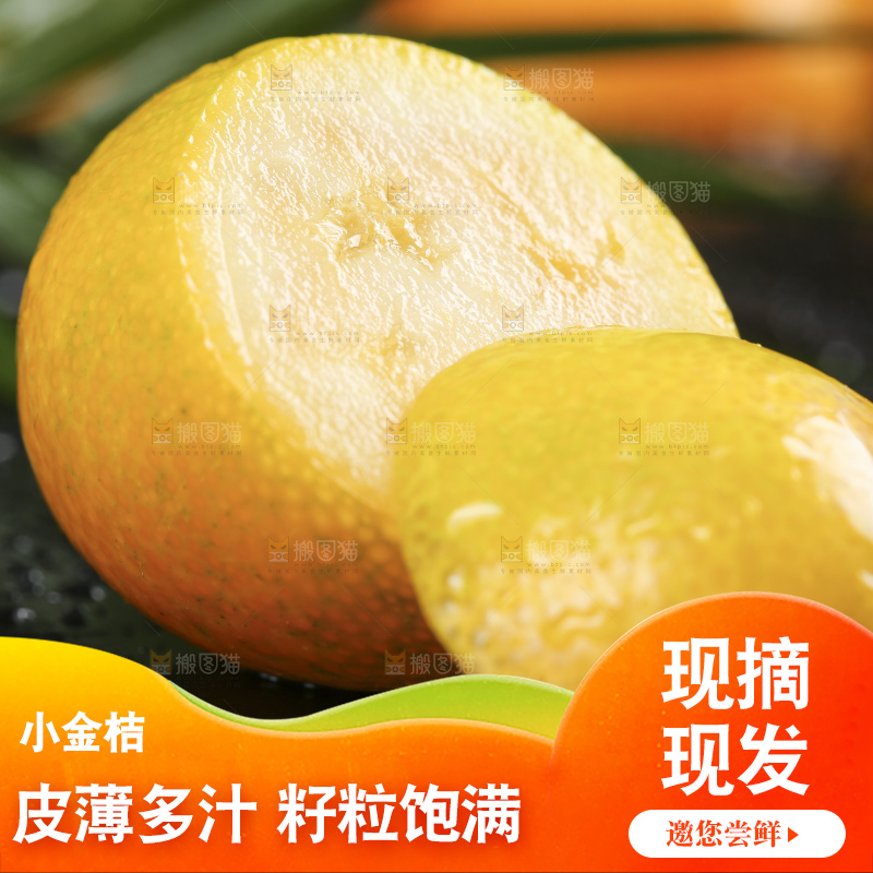 黑石板上的广西金钱橘