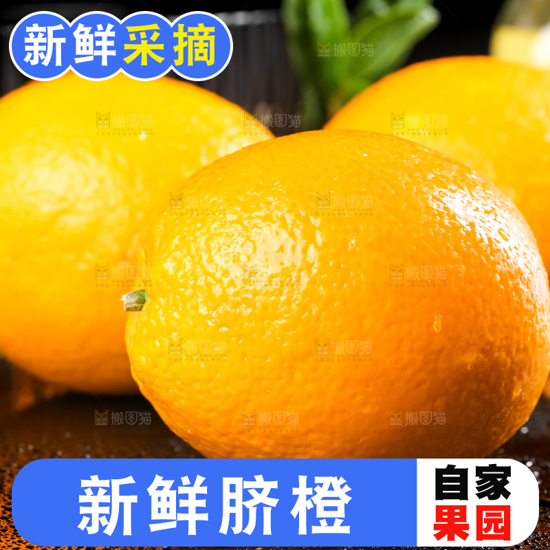 黑石板上的甜橙