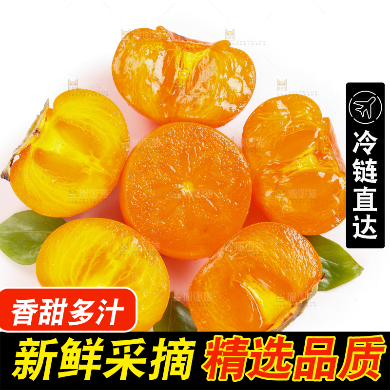 浅底上的甜柿子