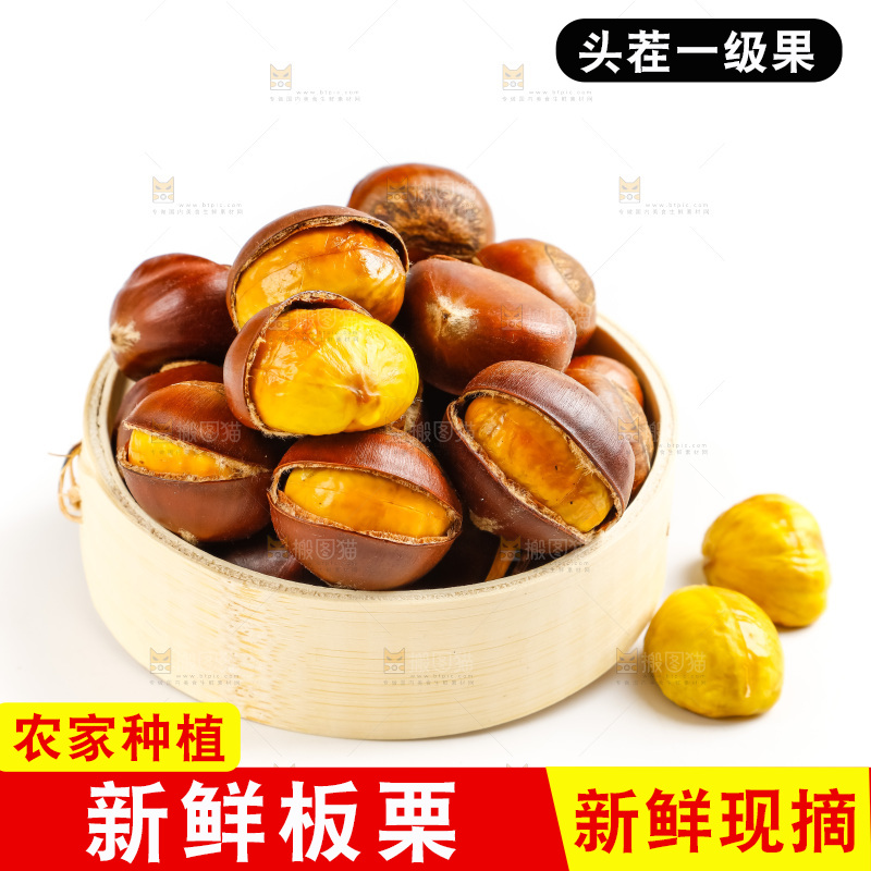 白底上摆放着迁西板栗