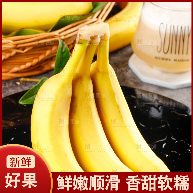 黑石板上的漳州天宝香蕉