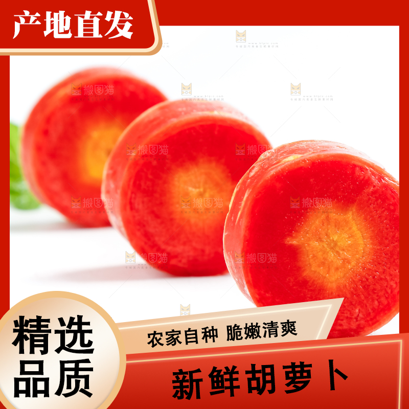 白底上放着水果胡萝卜