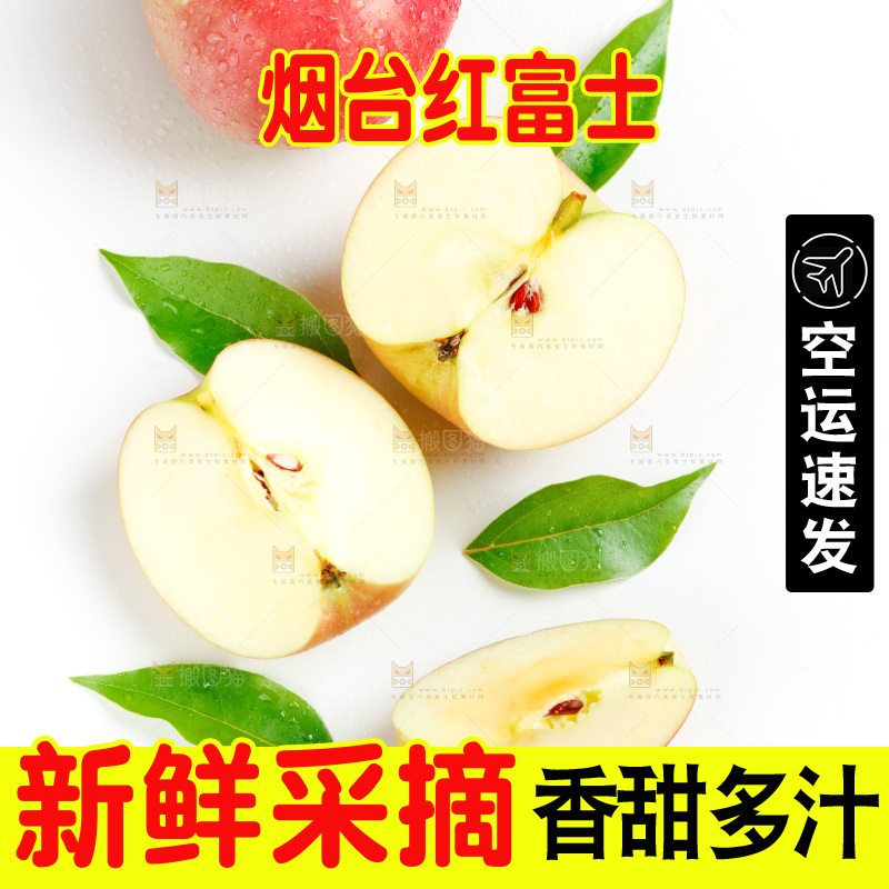 浅底上的新鲜苹果