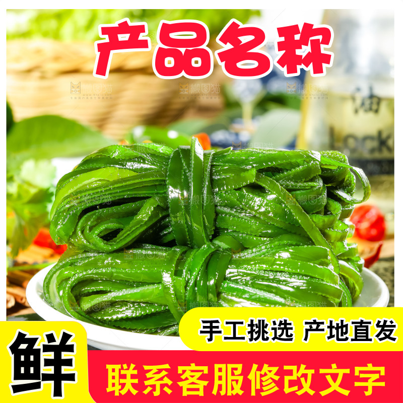 盘子里装着荣成盐渍海带丝