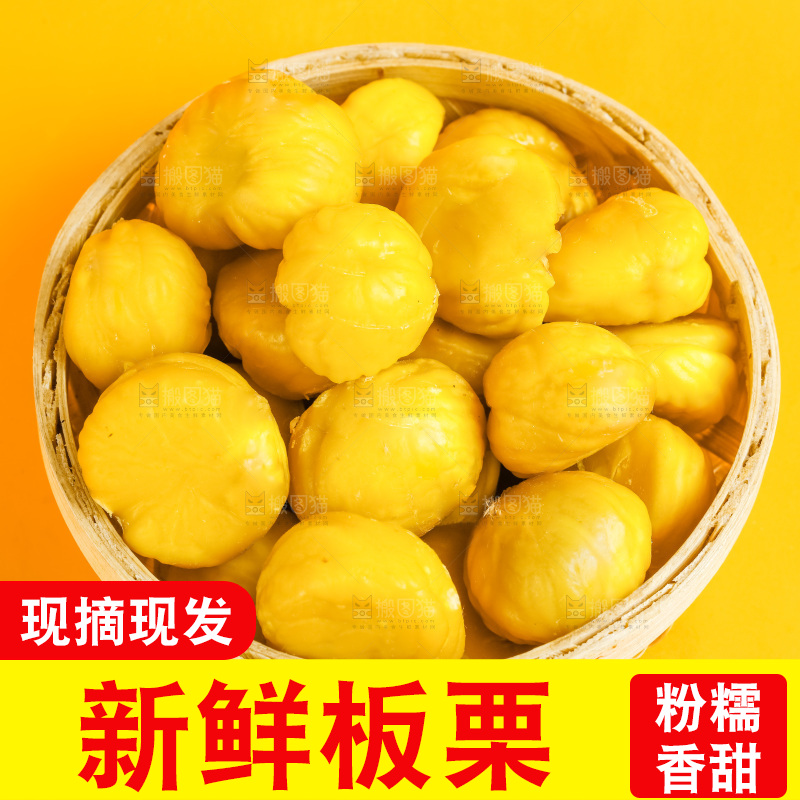蒸笼里的迁西板栗