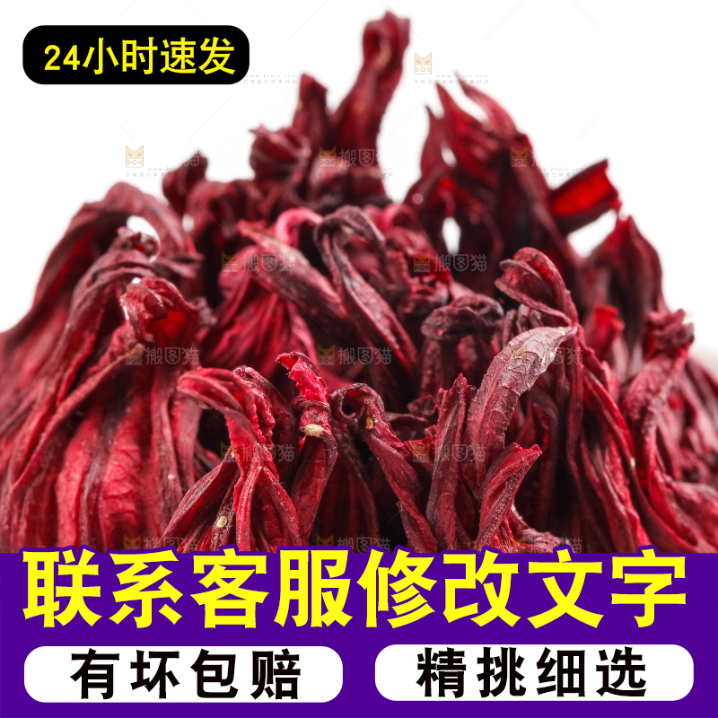 白底上放着玫瑰茄