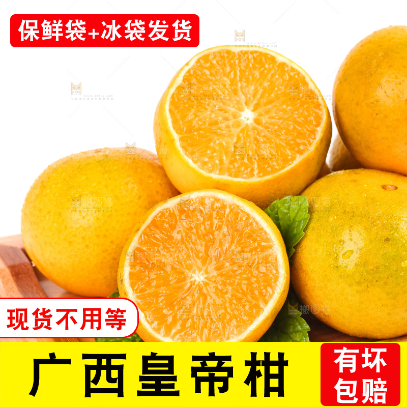 白底木盘里的武鸣皇帝柑