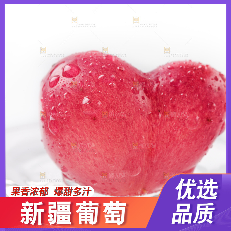 白底上放着红葡萄
