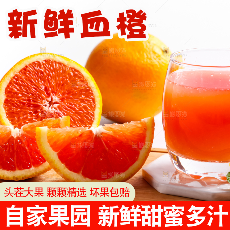 木板上放着血橙