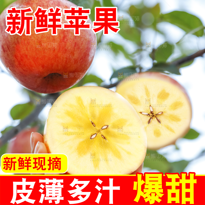 手里拿着新疆冰糖心苹果