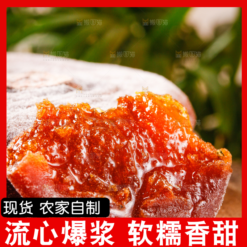 木板上放着柿饼
