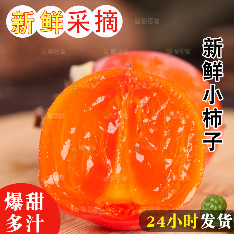 木板上放着火晶小柿子