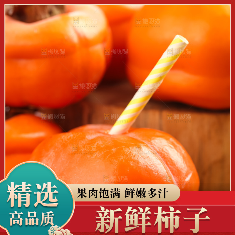 木板上放着易县磨盘柿