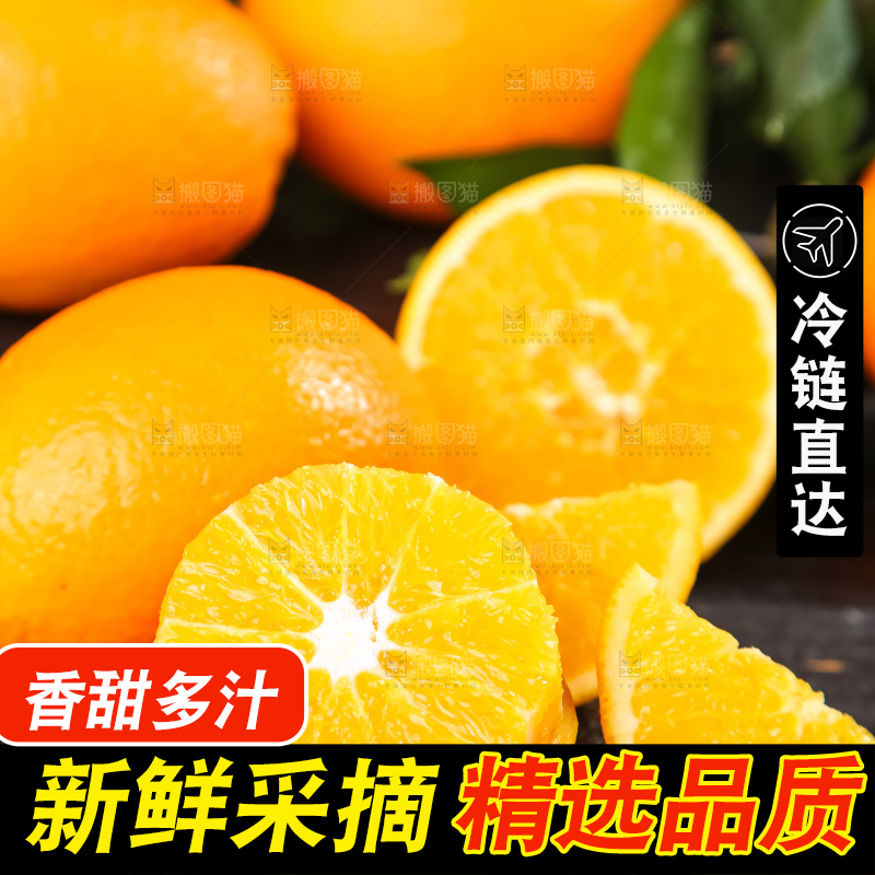 黑石板上摆放着长虹脐橙