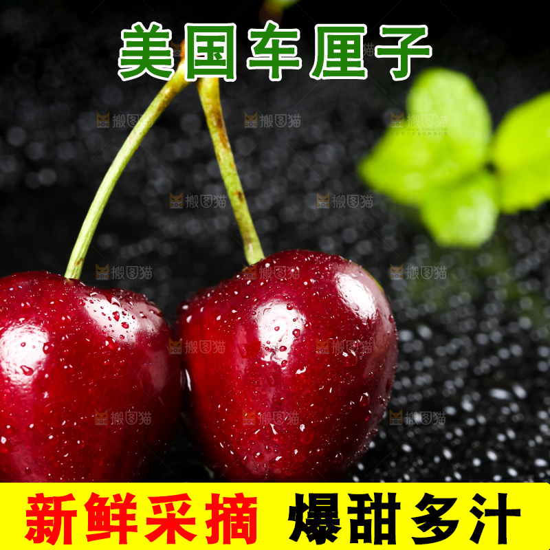 黑石板上放着智利车厘子
