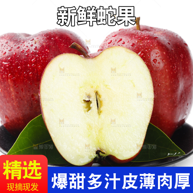 盘子里装着红蛇果