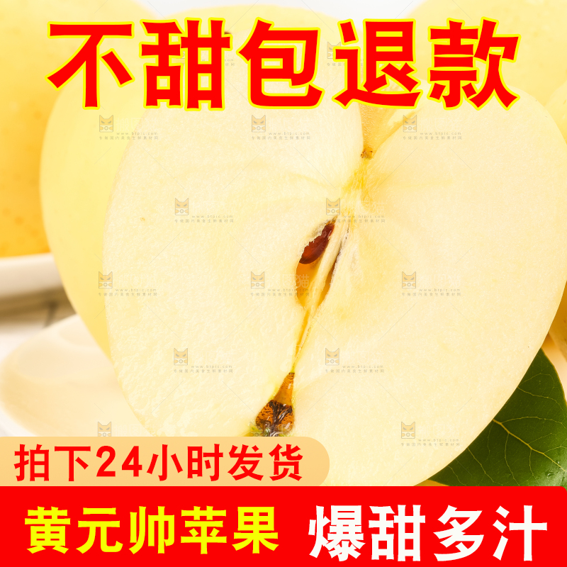 盘子里装着黄金帅苹果