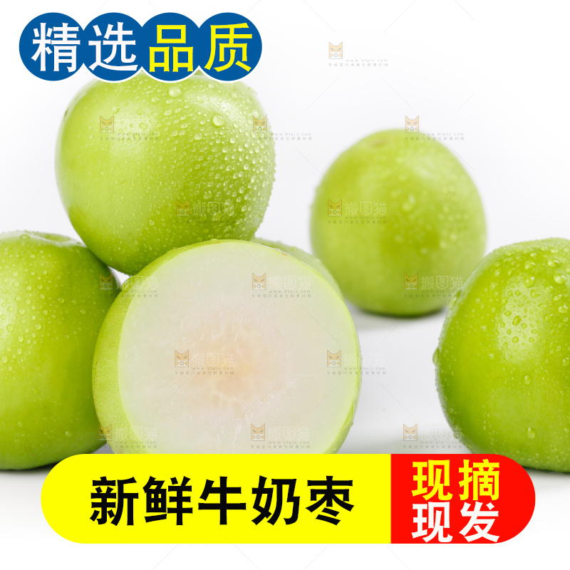 白底上摆放着牛奶蜜枣