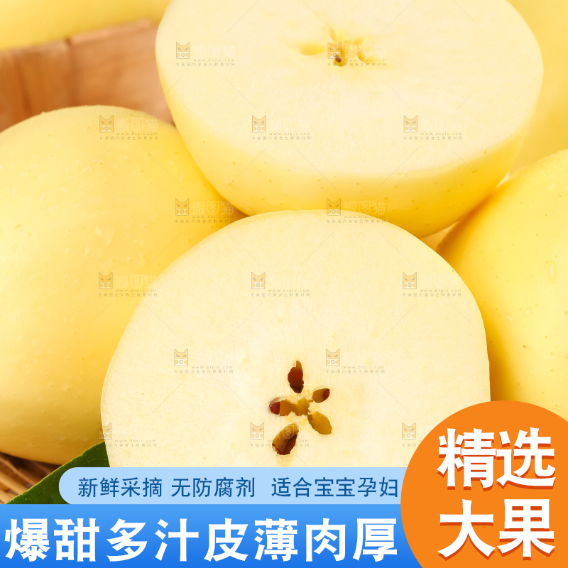 篮子里装着黄金帅苹果
