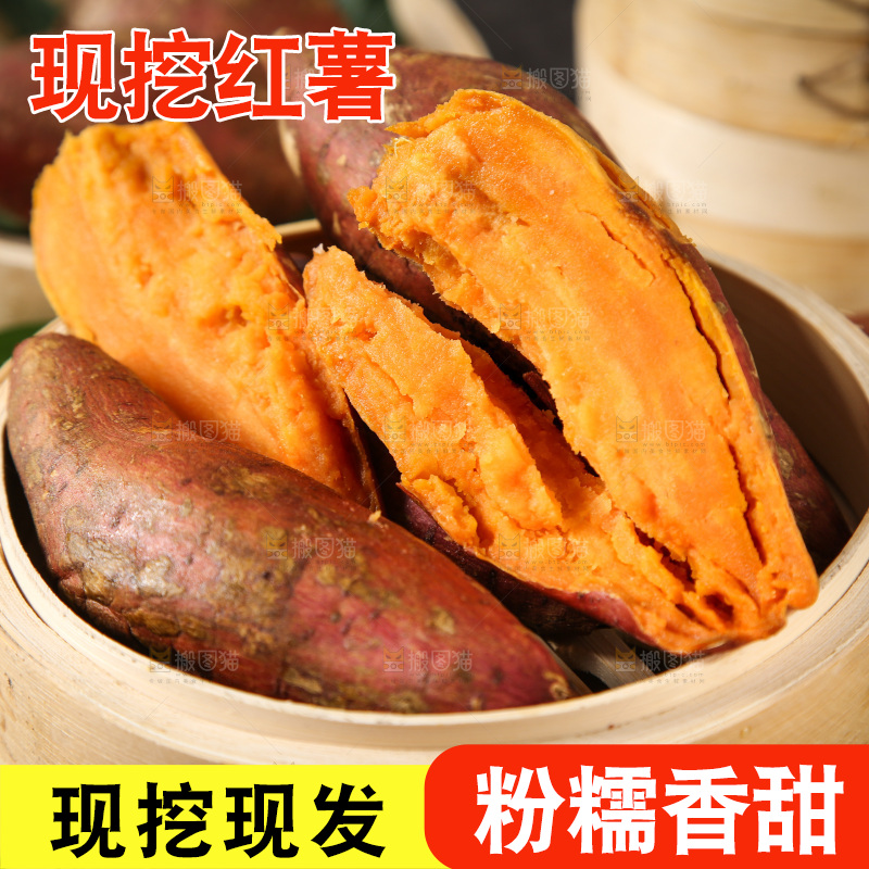 蒸笼里的红心蜜薯