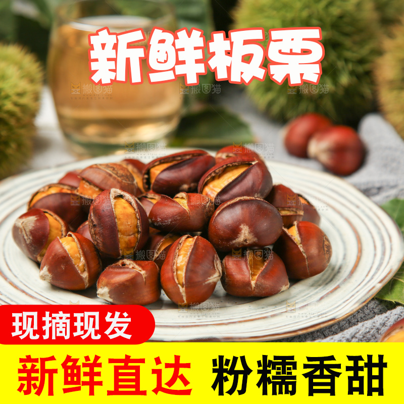 盘子里装着迁西板栗