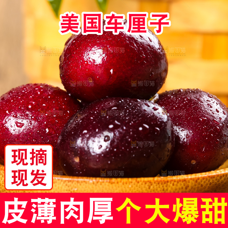 盘子里装着美国车厘子
