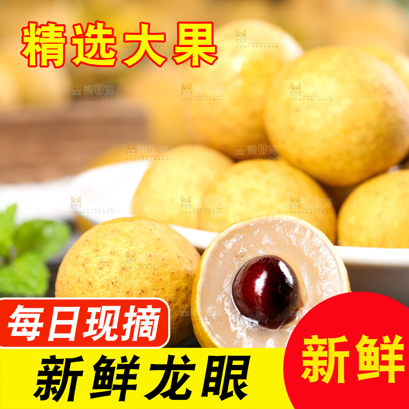 碟子里放着泰国龙眼