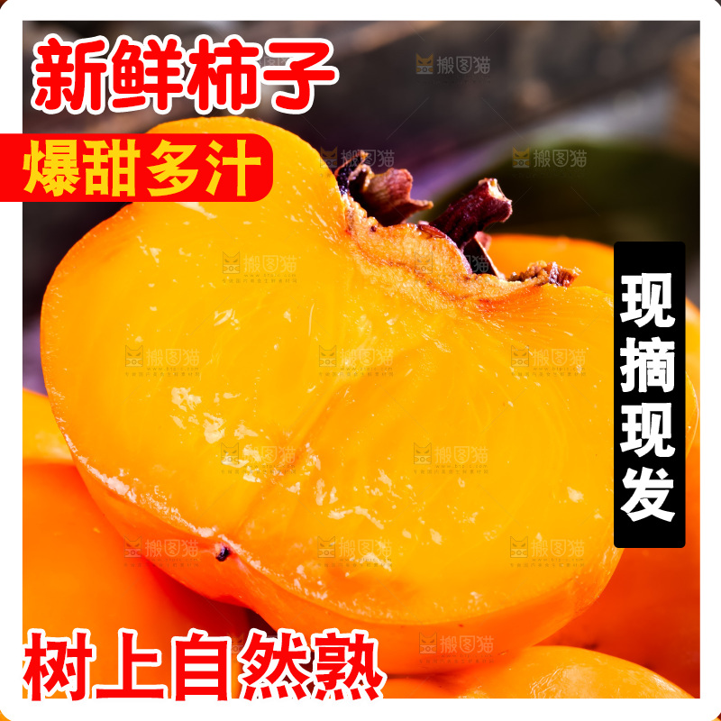 木板上的黄柿子