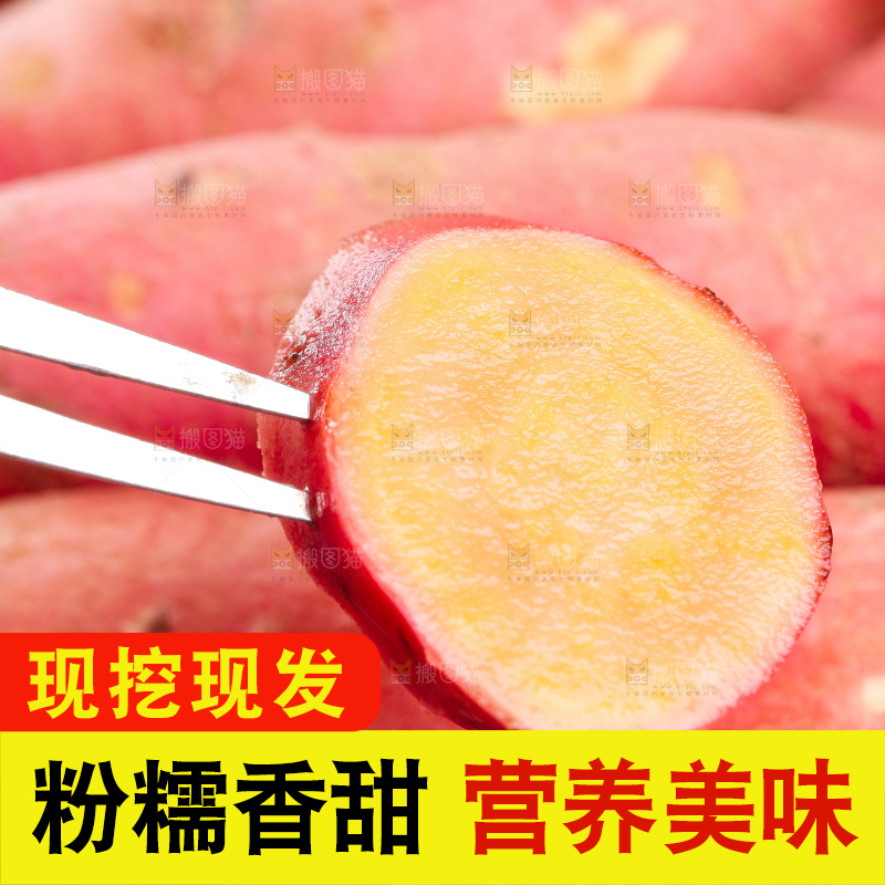 叉子上叉着蜜薯
