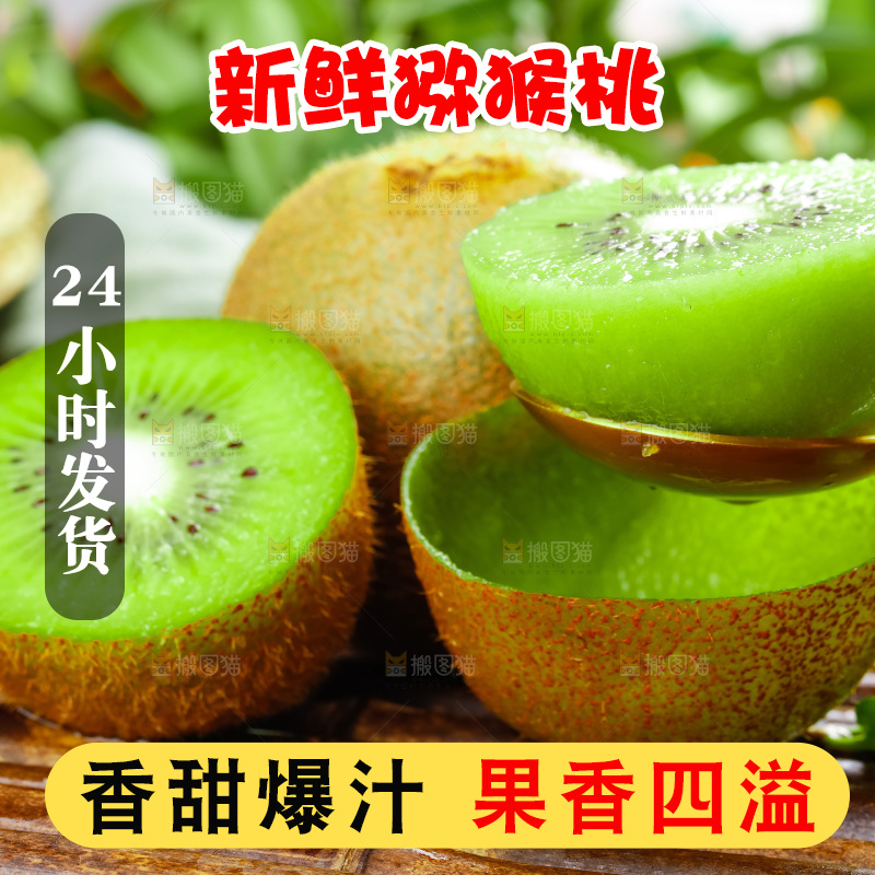 竹底上放着徐香绿心猕猴桃