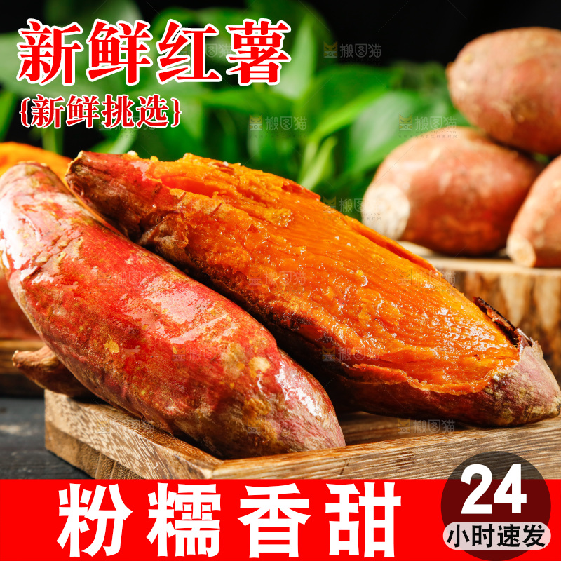 木盘里的红薯