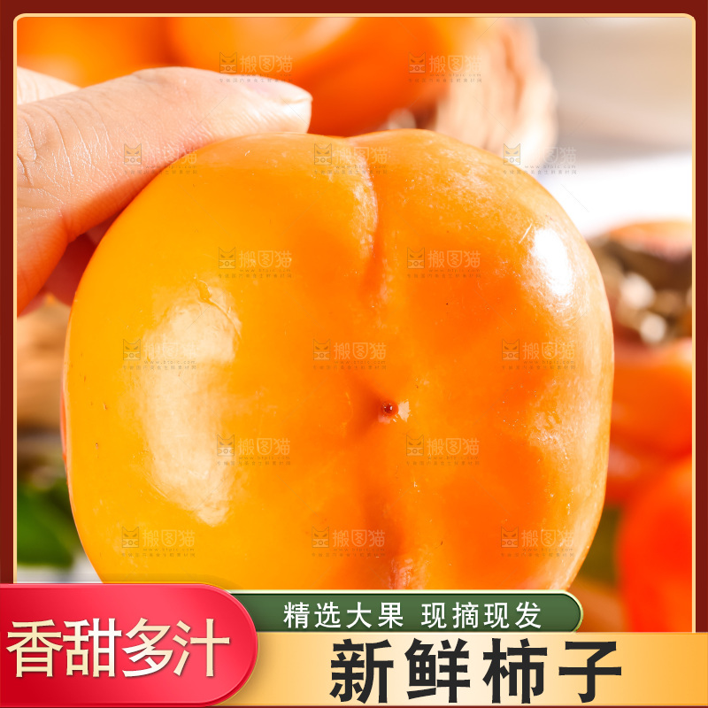 手里拿着新鲜柿子