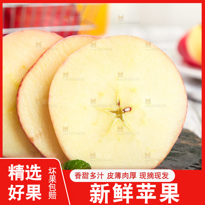 黑石板上的洛川红富士苹果