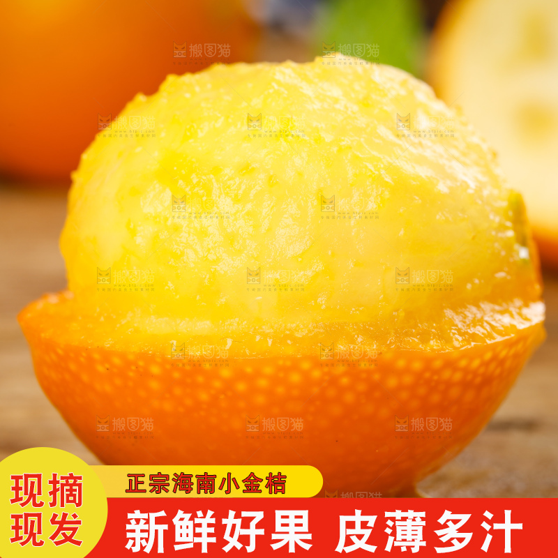 木板上摆放着小金桔