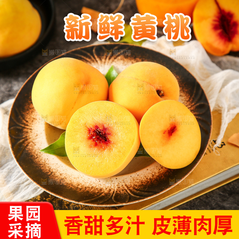盘子里的毛桃