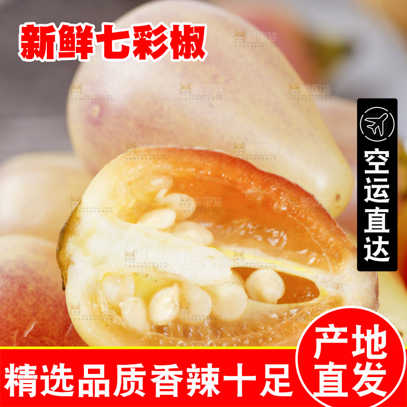 盘子里装着彩色辣椒