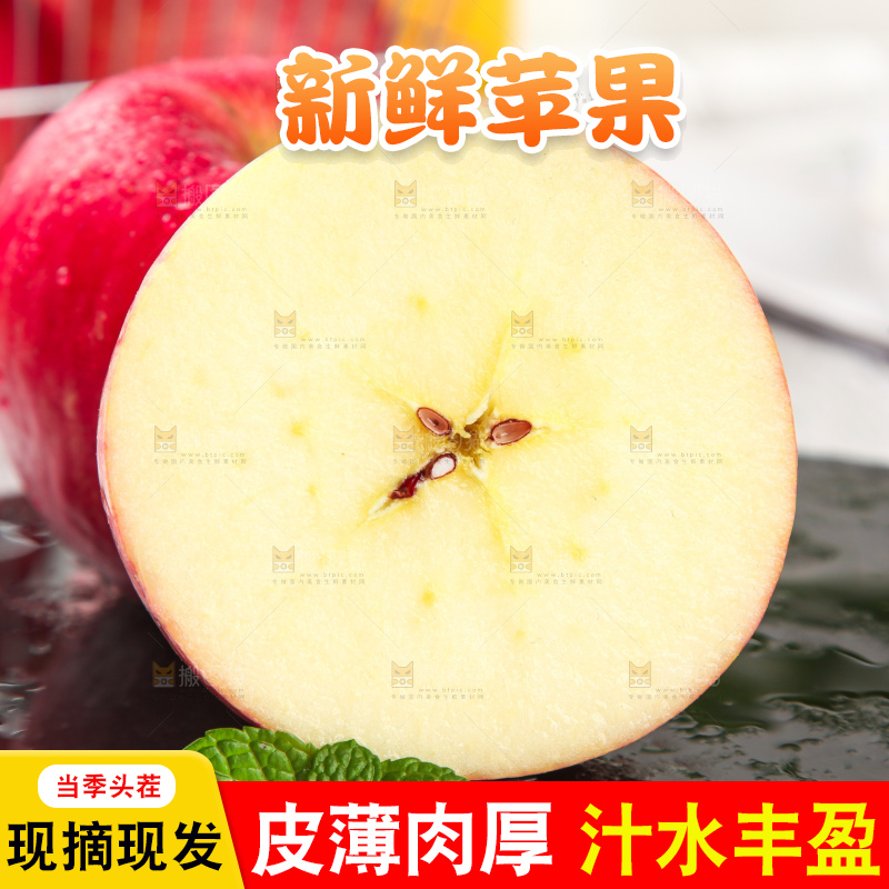 黑石板上的洛川红富士苹果