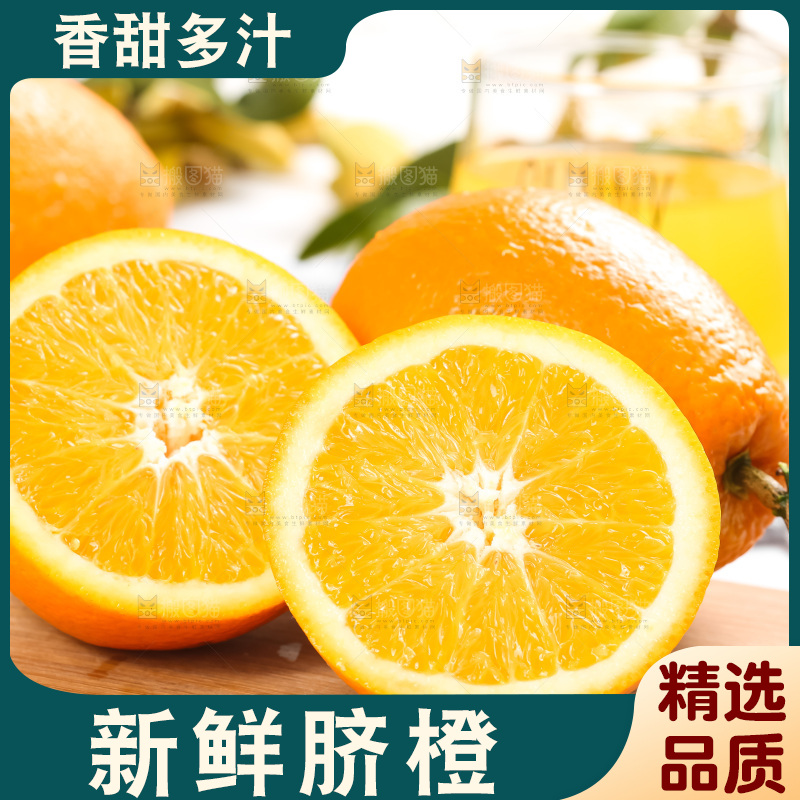 木板上的长虹脐橙