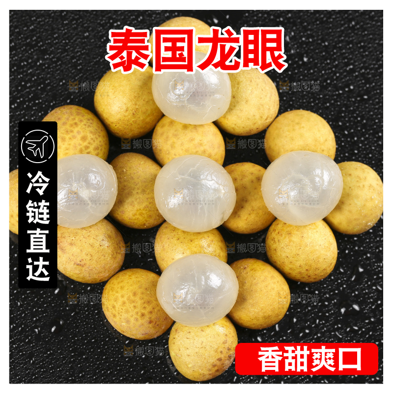 石板上的南平龙眼