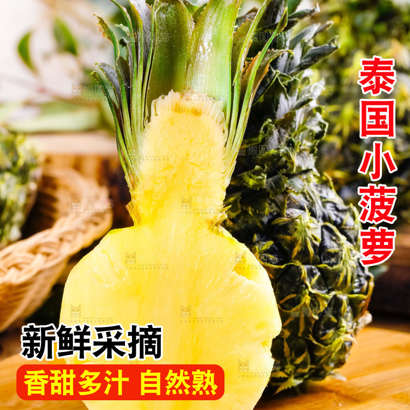木板上放着泰国小菠萝