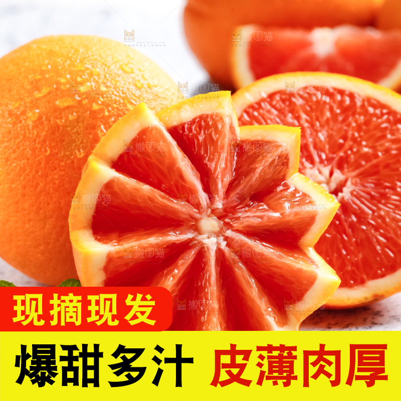 浅底上的中华血橙