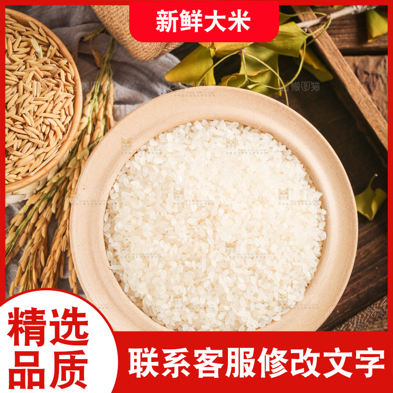 盘子里的大米