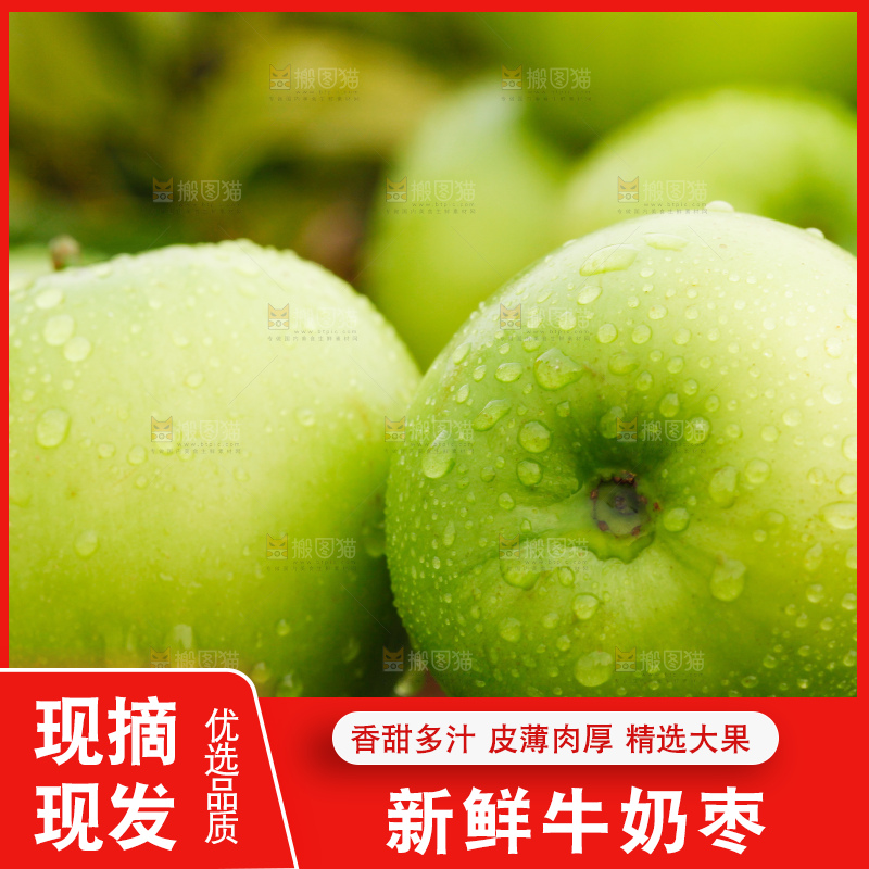 黑底上放着云南牛奶大青枣