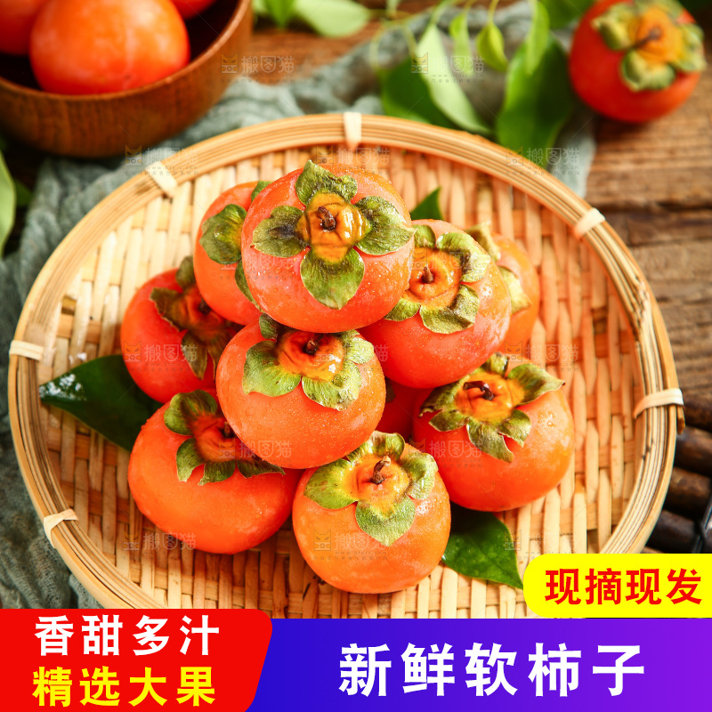 篮子里的水晶柿子