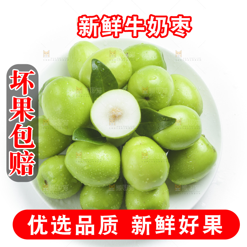 盘子里的贵妃枣