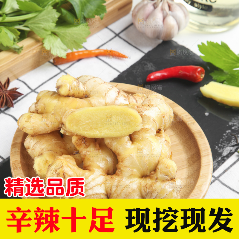 黑石板上的云南小黄姜