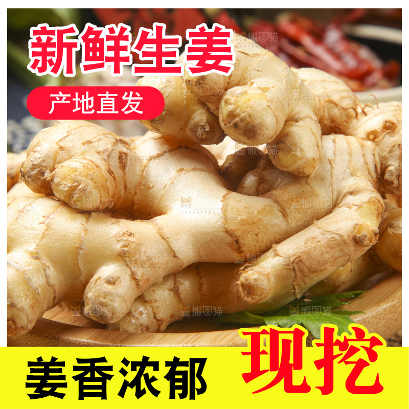 盘子里装着云南小黄姜