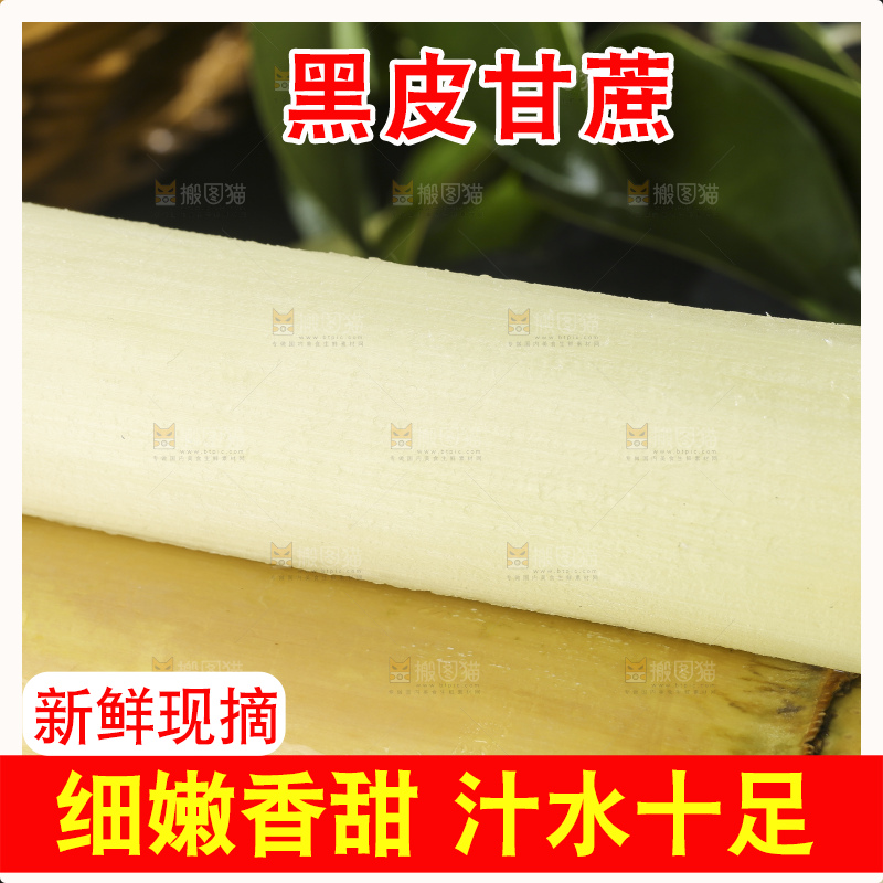 石板上放着黄皮甘蔗